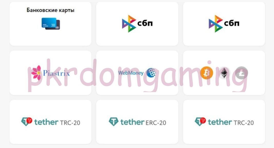 Способы пополнения счета Pokerdom