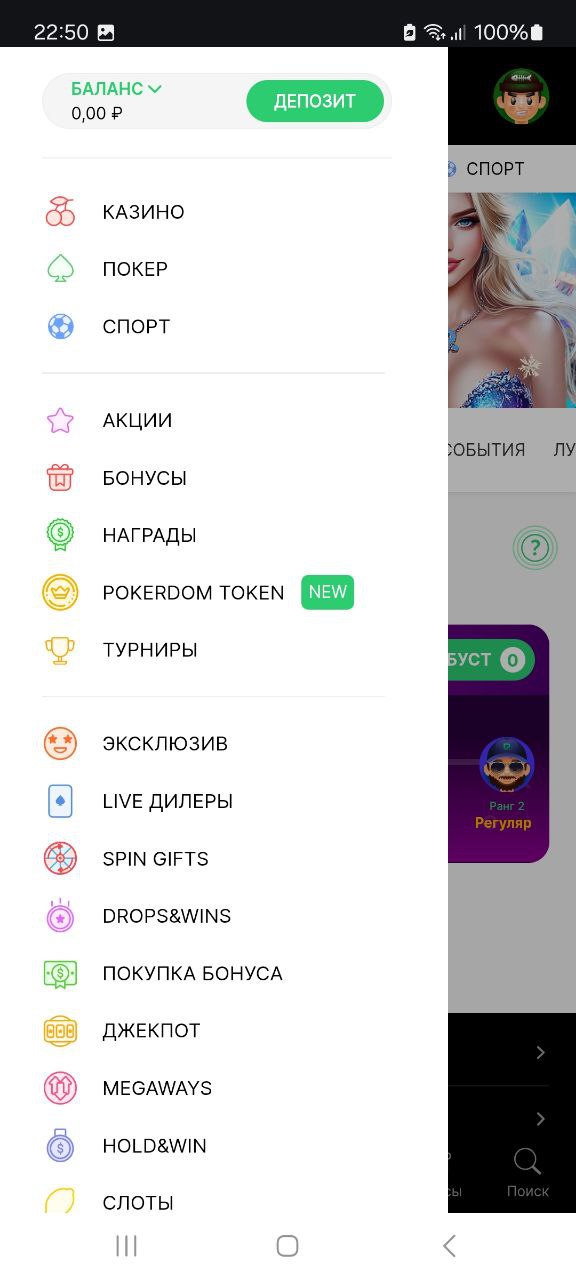 Приложение Pokerdom